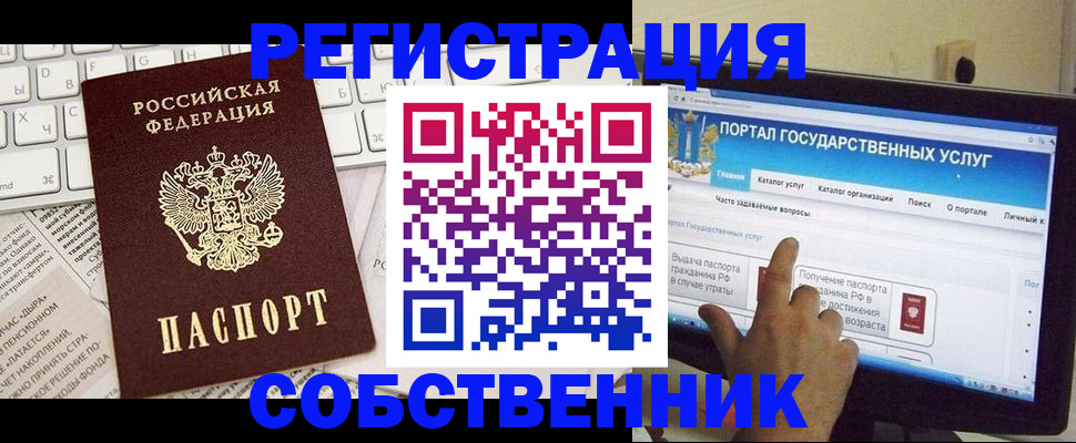где прописаться в Давлеканово