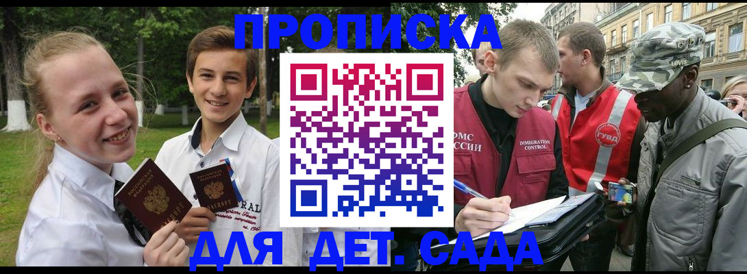 прописка 2025 в Давлеканово