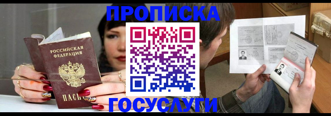 пропишу в квартире в Давлеканово
