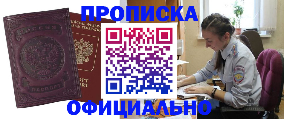временная регистрация поиск в Давлеканово
