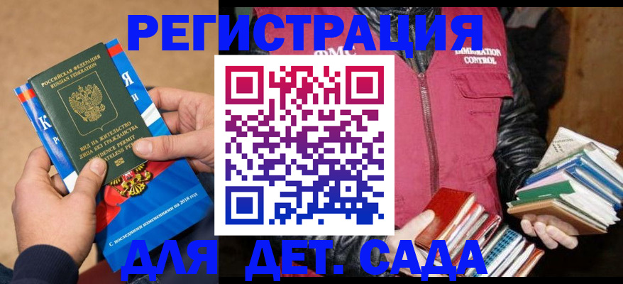 прописка иностранных граждан в Давлеканово