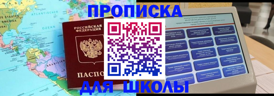 временная регистрация купить в Давлеканово