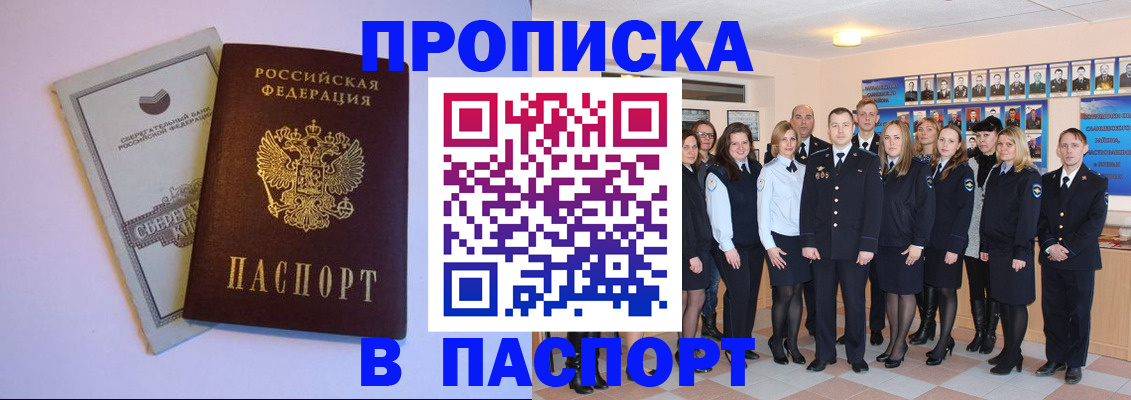 прописка поиск в Давлеканово