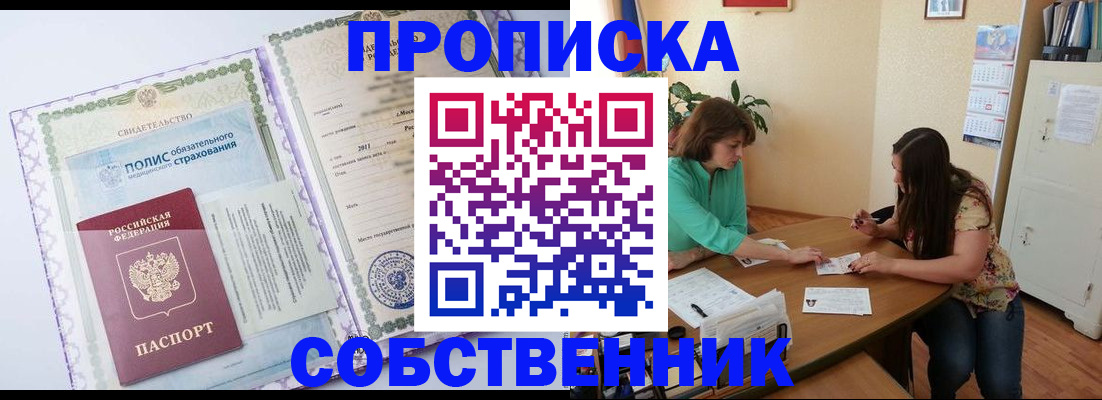 временная регистрация 2025 в Давлеканово