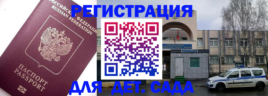 временная регистрация в Давлеканово
